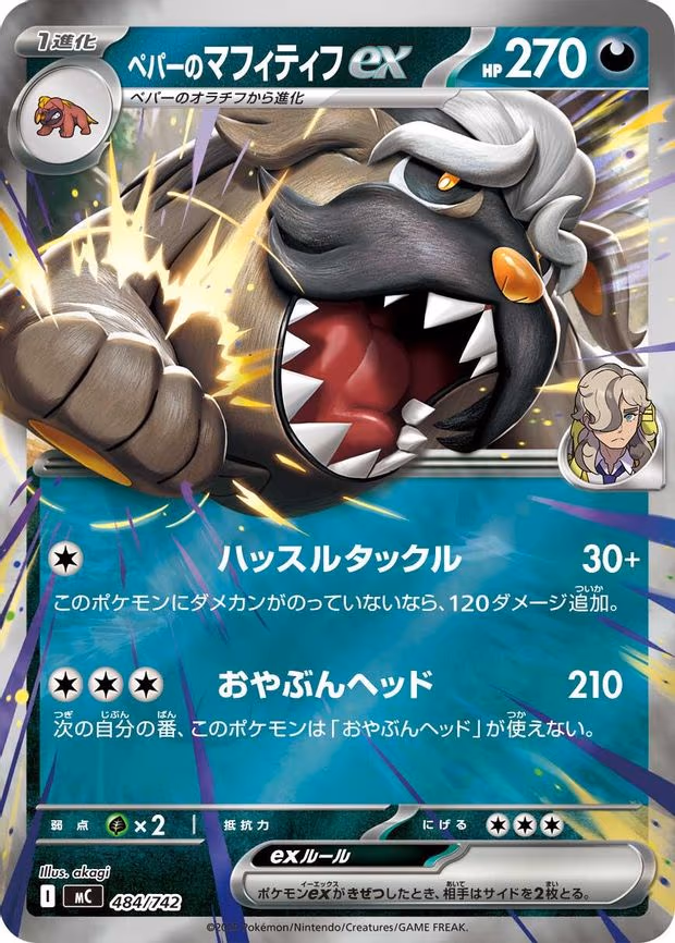Arven's Mabosstiff ex (Mirror Holo)