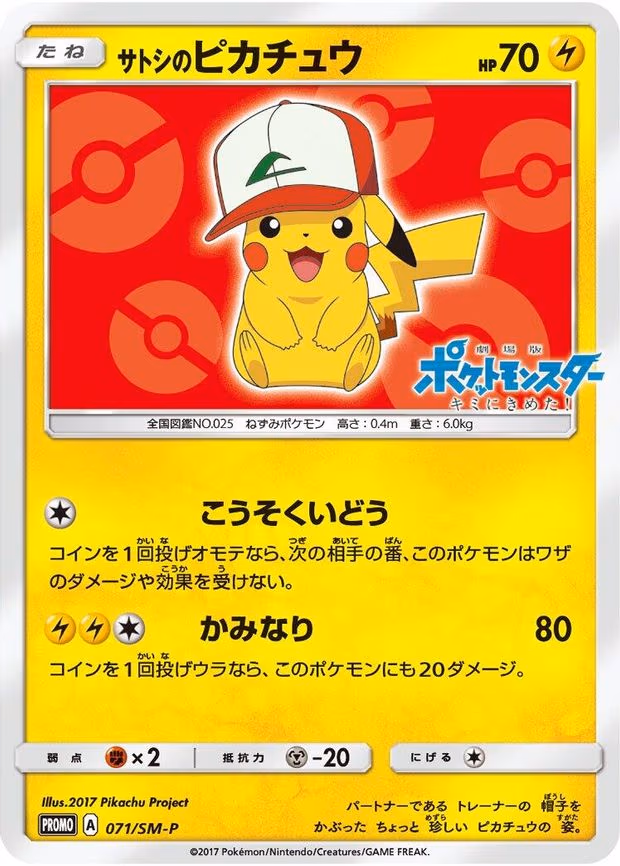Ash's Pikachu (071/SM-P)