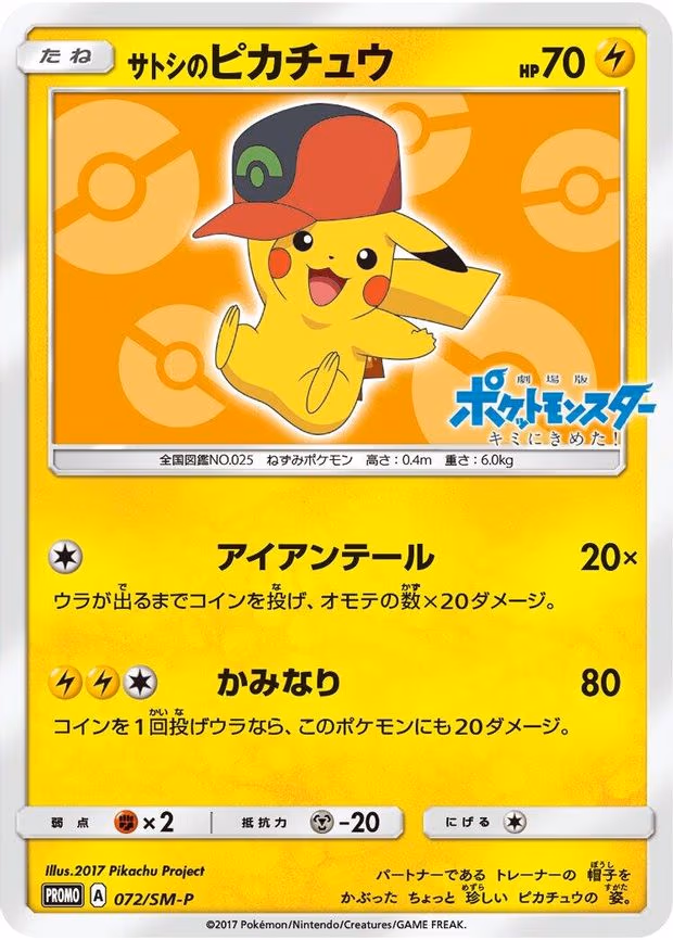 Ash's Pikachu (072/SM-P)