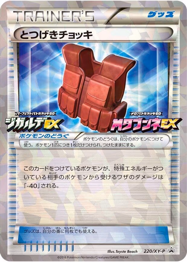 Assault Vest