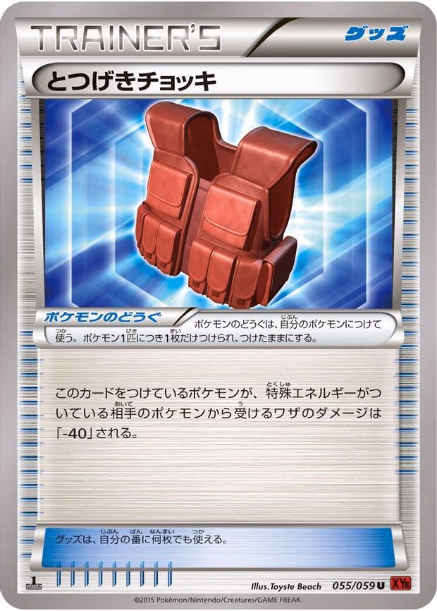 Assault Vest