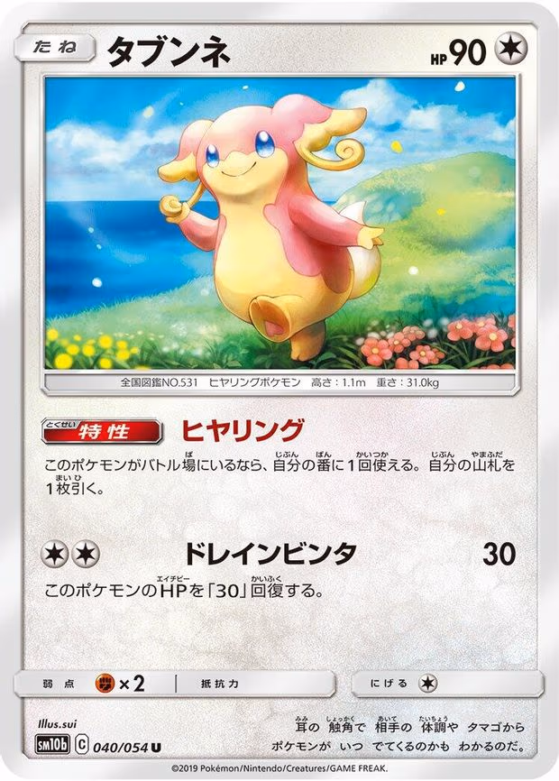 Audino