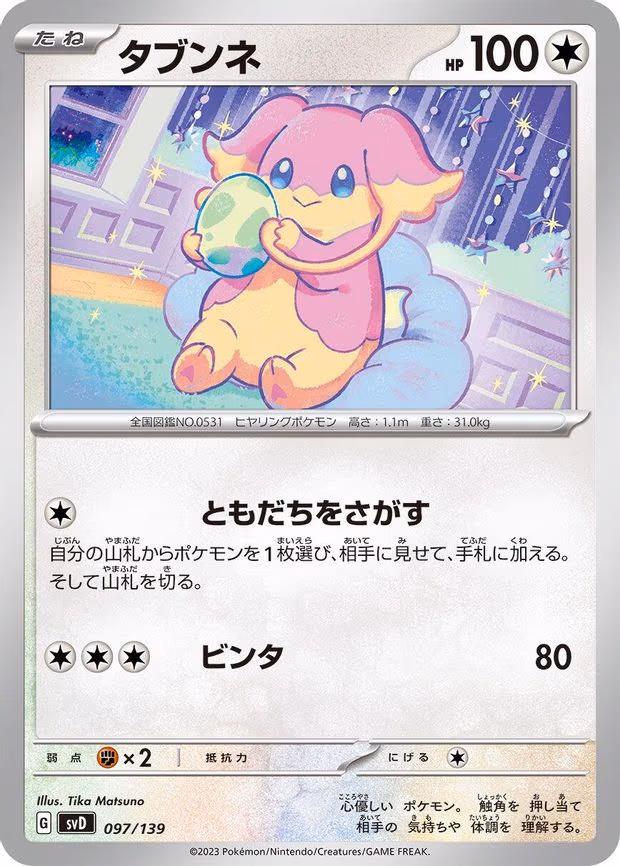 Audino