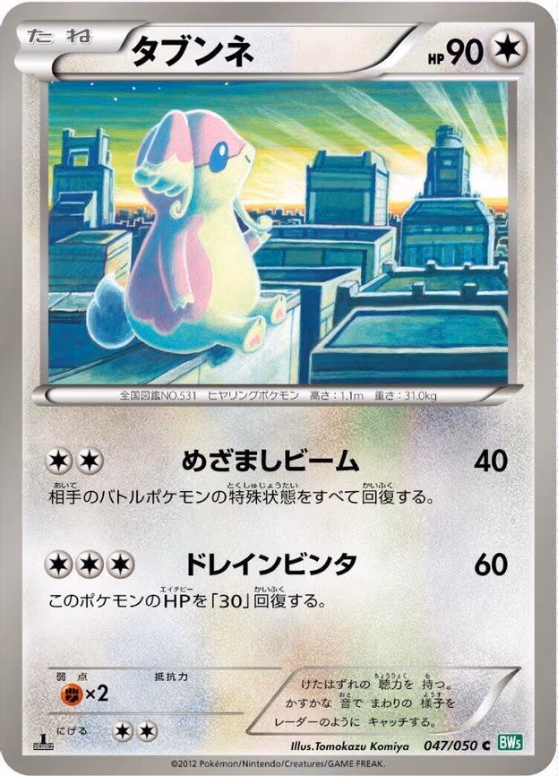 Audino