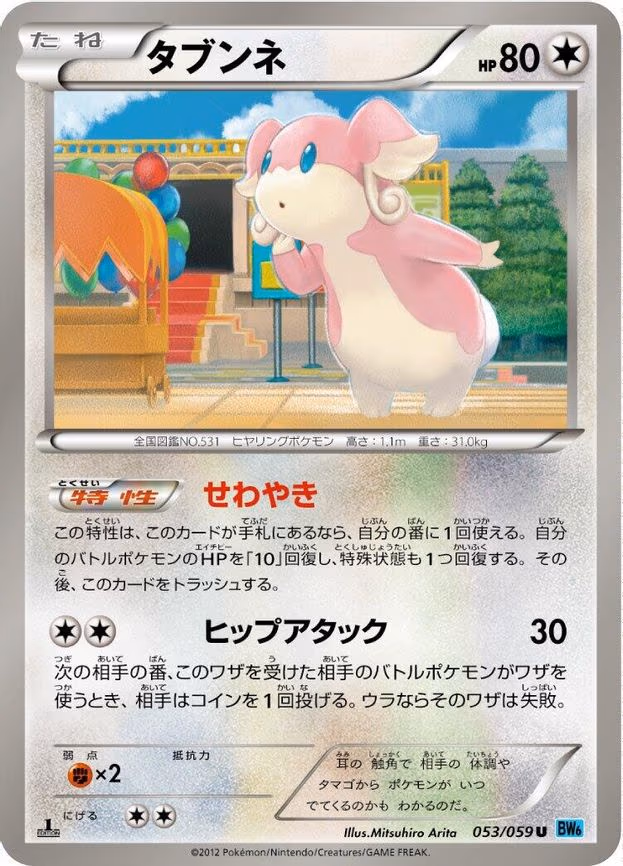 Audino