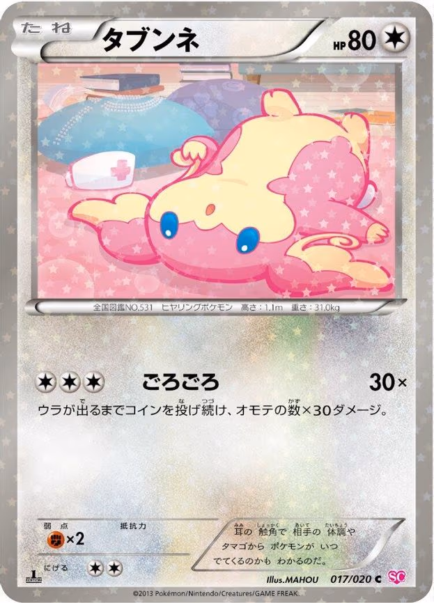 Audino