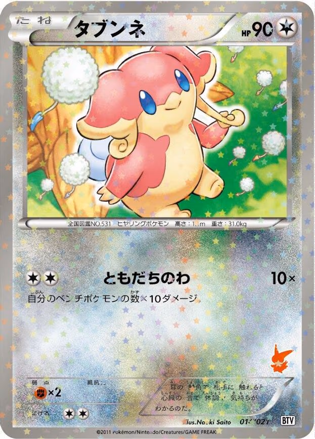 Audino