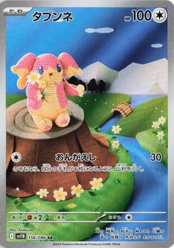 Audino