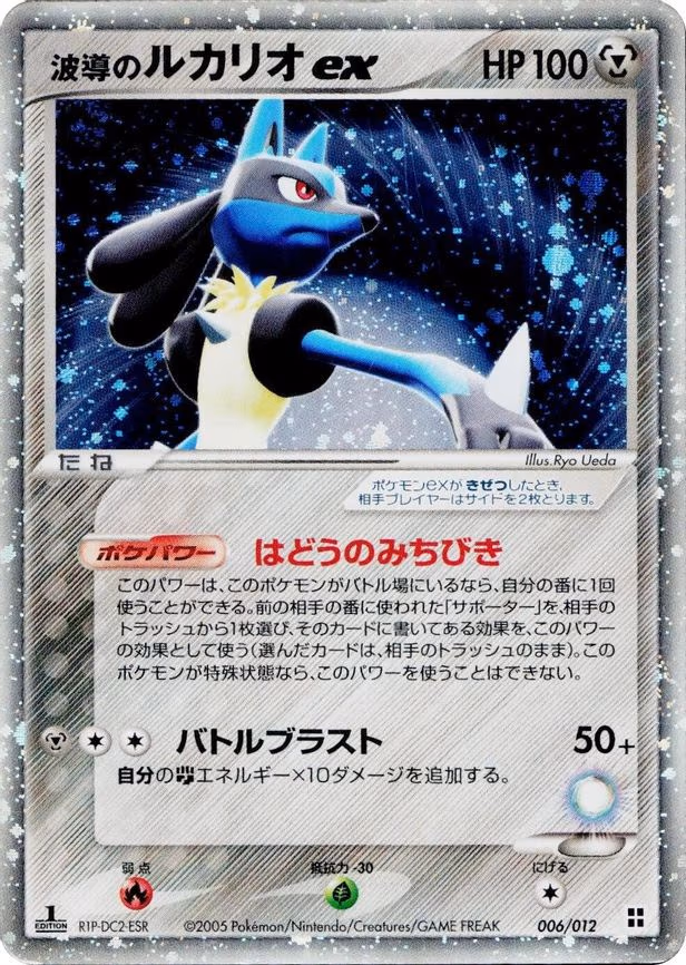 Aura's Lucario ex