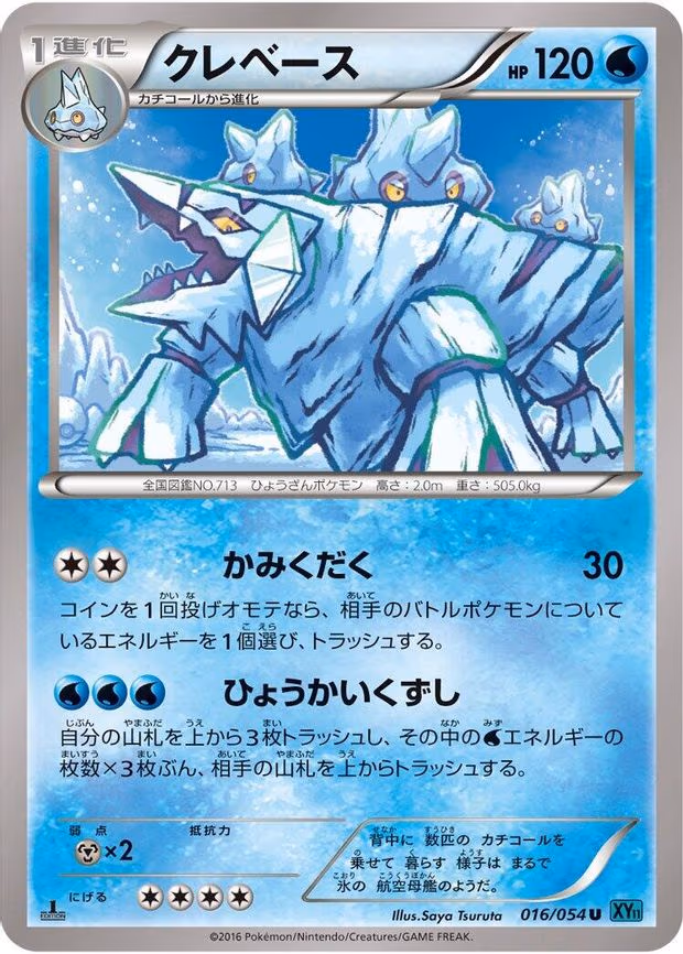 Avalugg