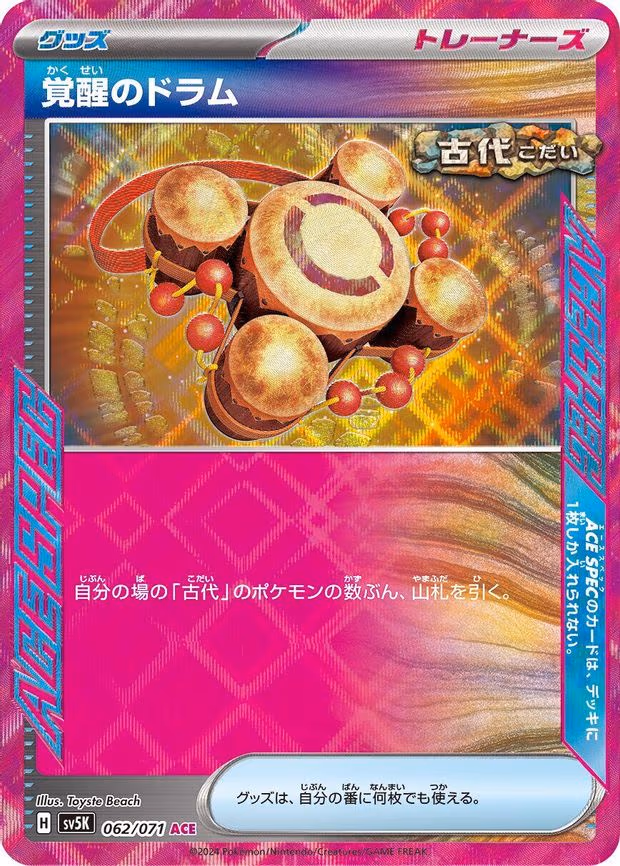 Awakening Drum
