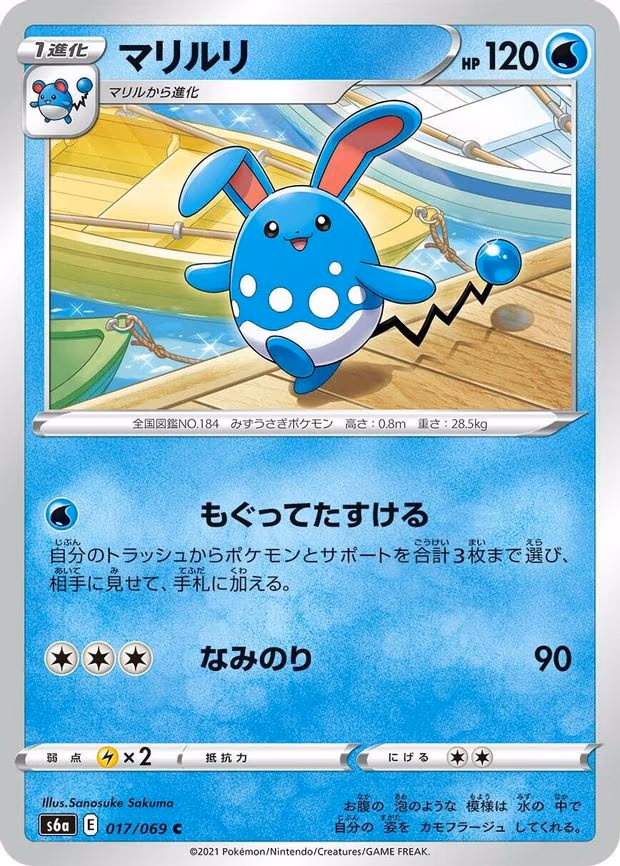 Azumarill