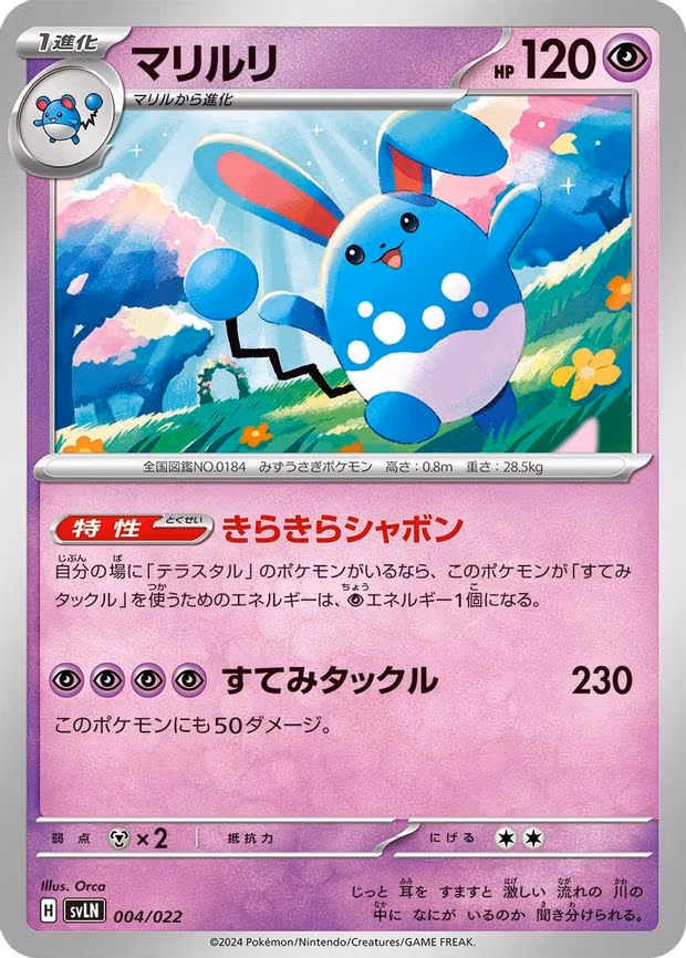 Azumarill