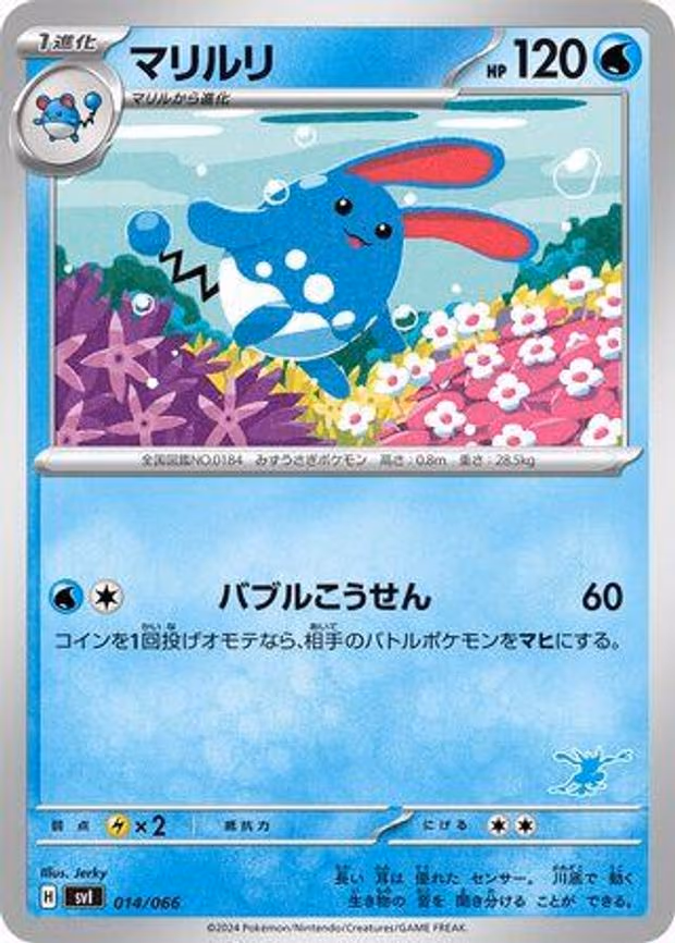 Azumarill