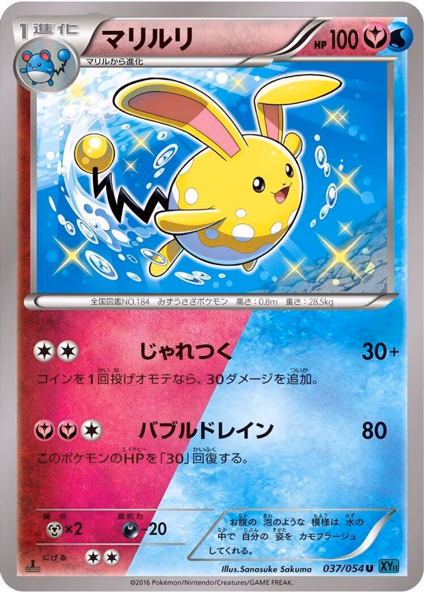 Azumarill