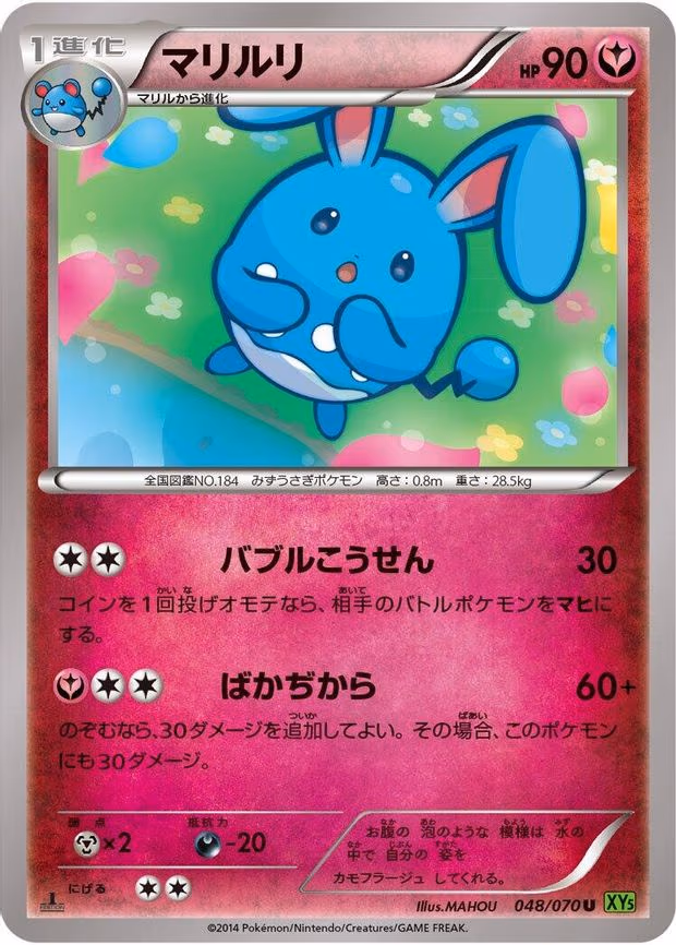 Azumarill
