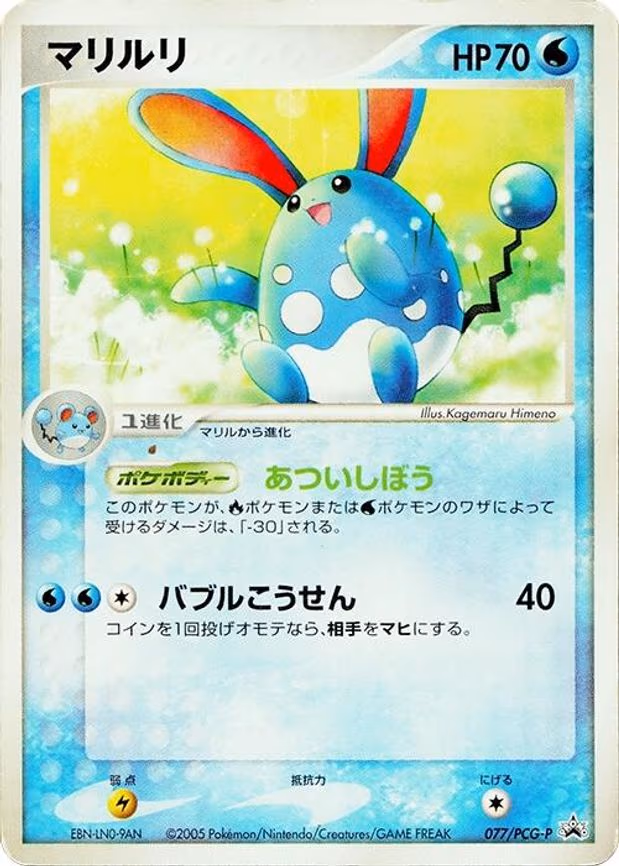 Azumarill