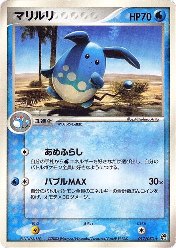 Azumarill