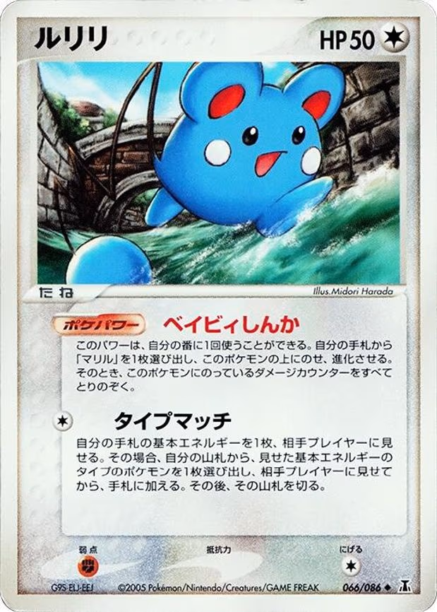 Azurill