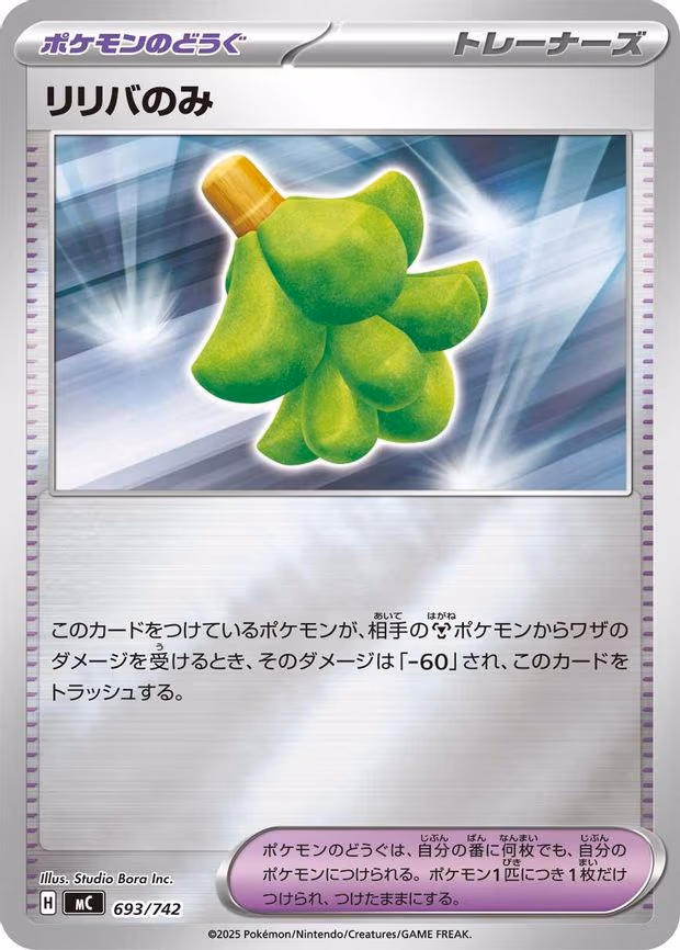 Babiri Berry (Mirror Holo) - Common (693/742)