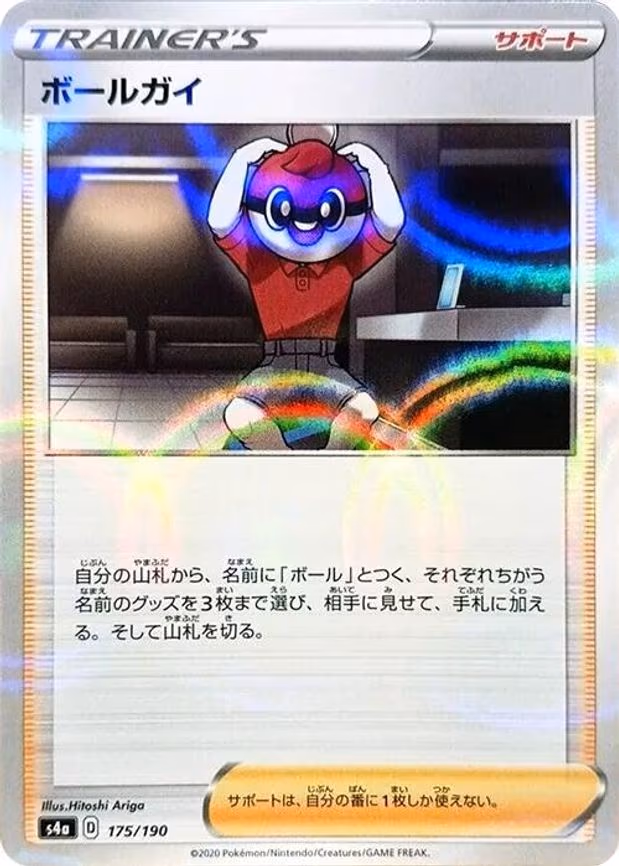 Ball Guy - 175/190 (Mirror Holofoil)