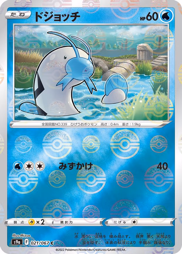 Barboach (Poke Ball Pattern)