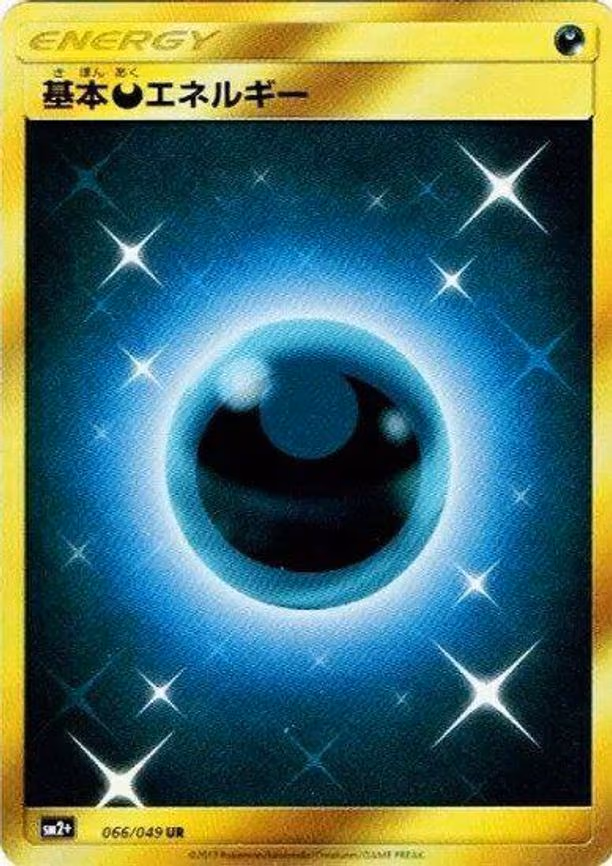 Basic Darkness Energy