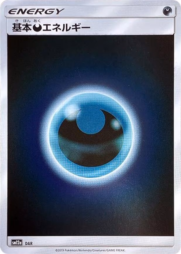 Basic Darkness Energy