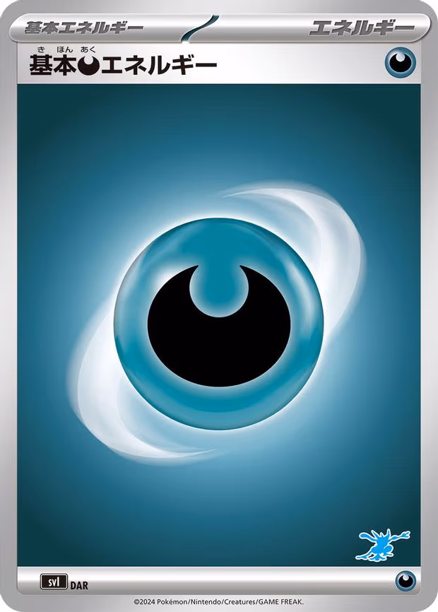 Basic Darkness Energy