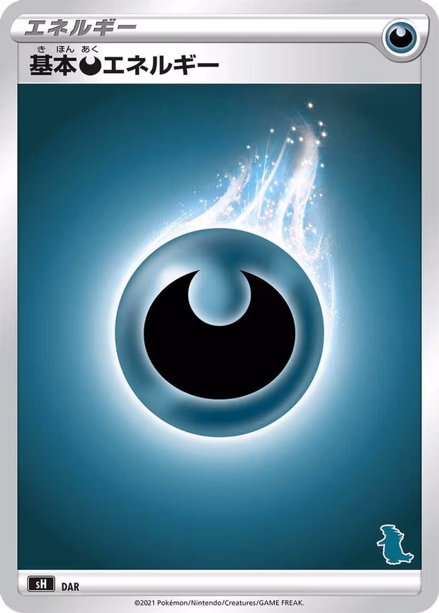 Basic Darkness Energy
