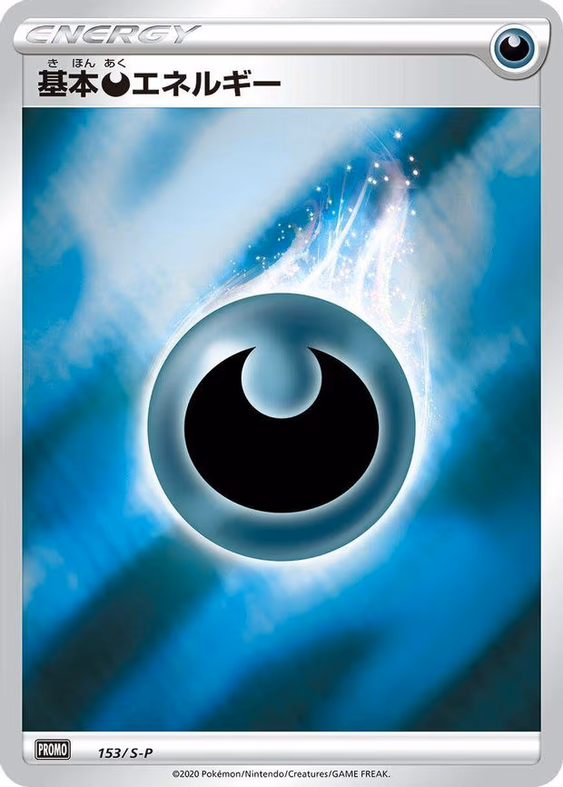 Basic Darkness Energy
