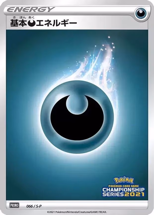 Basic Darkness Energy