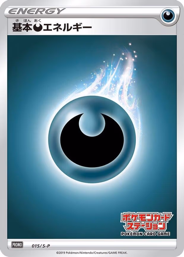 Basic Darkness Energy