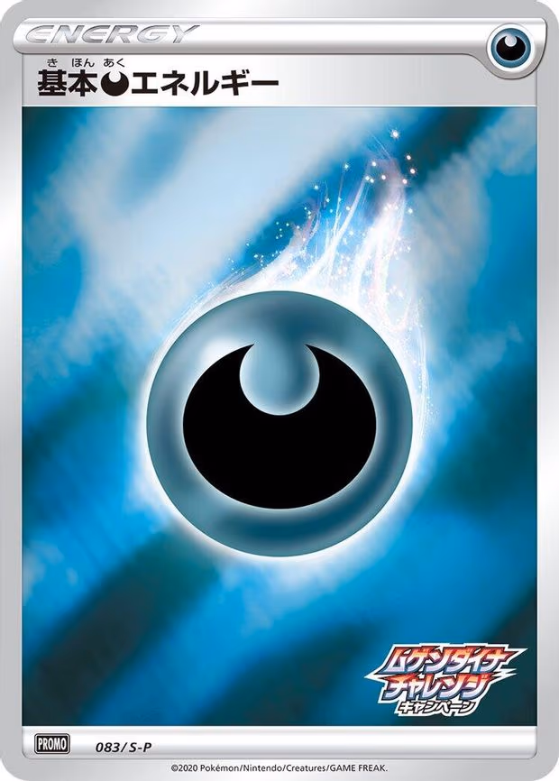 Basic Darkness Energy