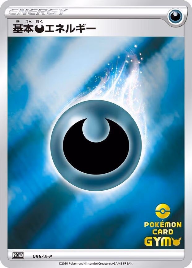Basic Darkness Energy