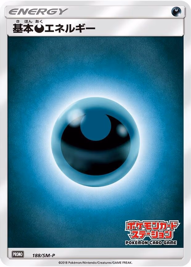 Basic Darkness Energy