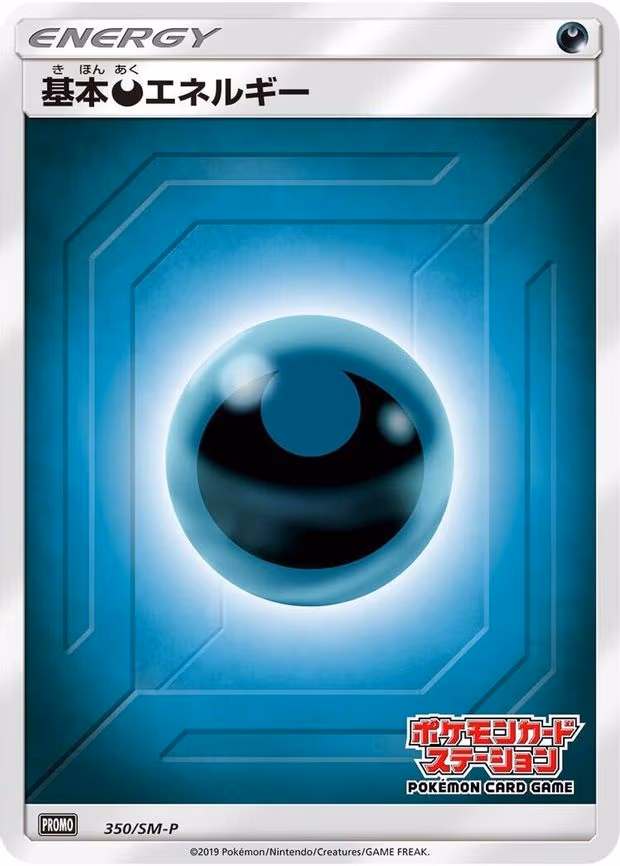 Basic Darkness Energy