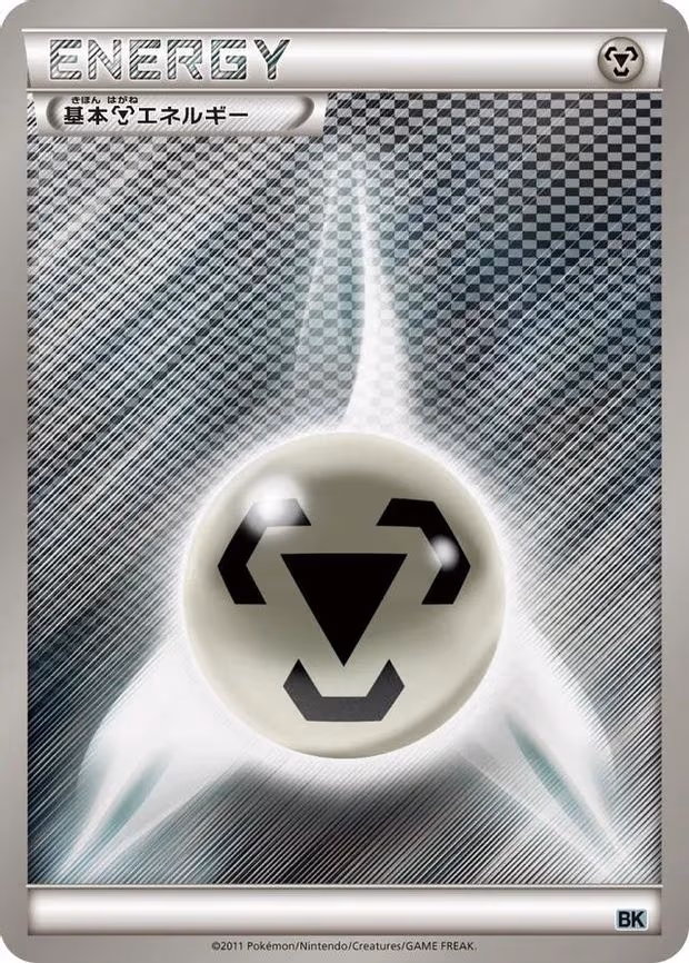 Basic Darkness Energy