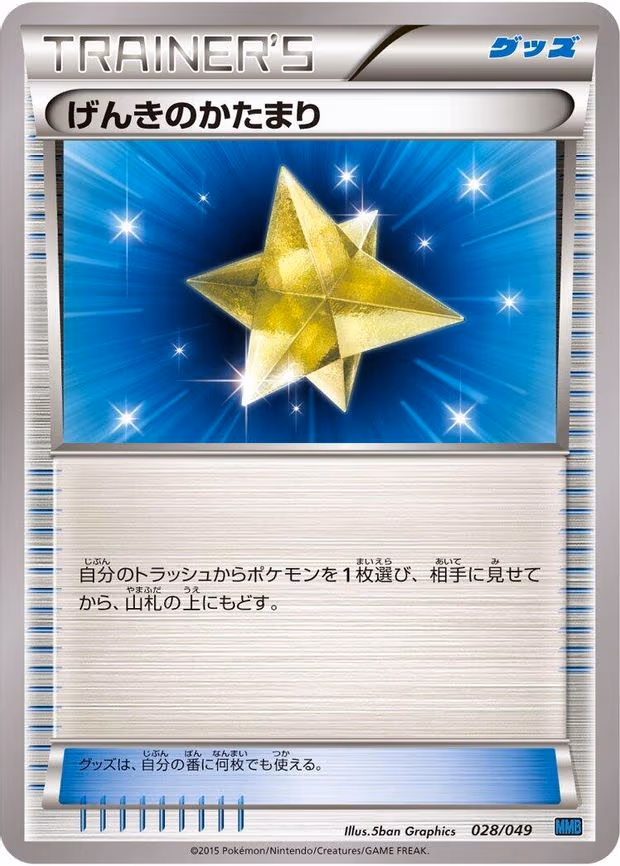 Basic Darkness Energy
