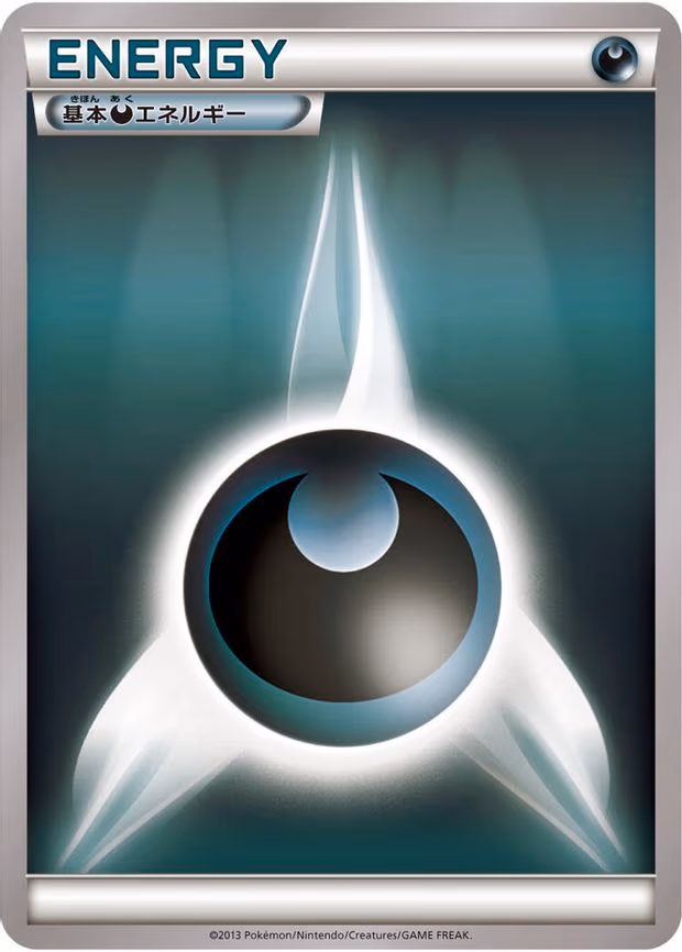 Basic Darkness Energy - None