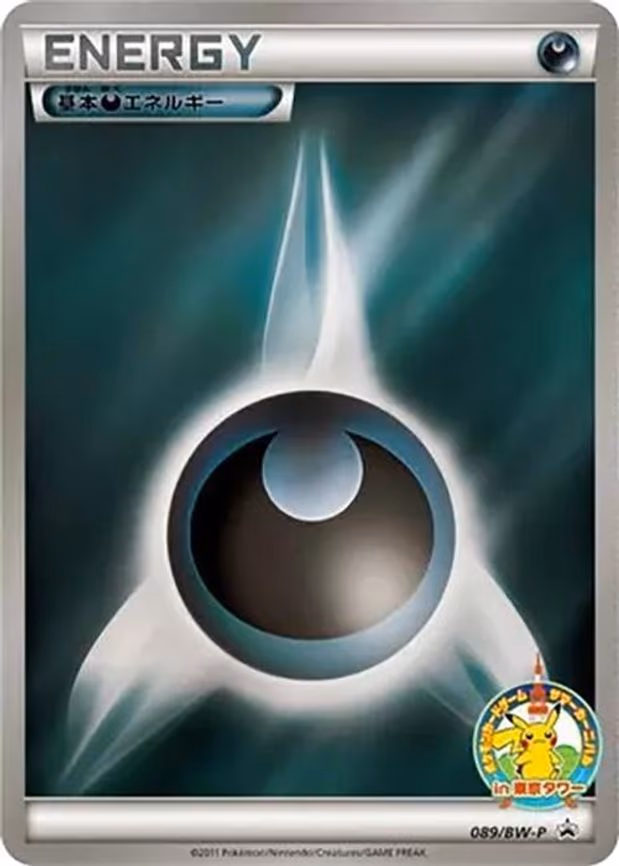 Basic Darkness Energy