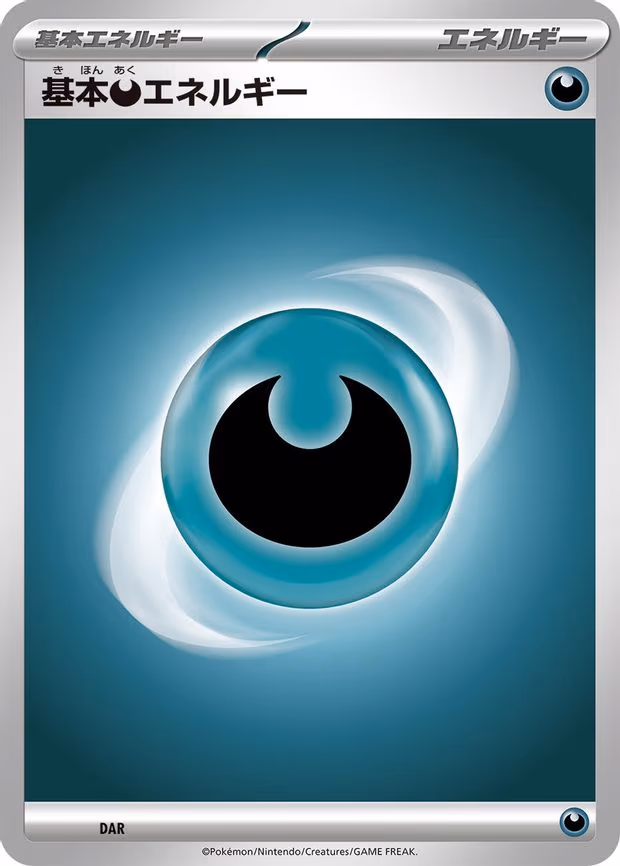 Basic Darkness Energy