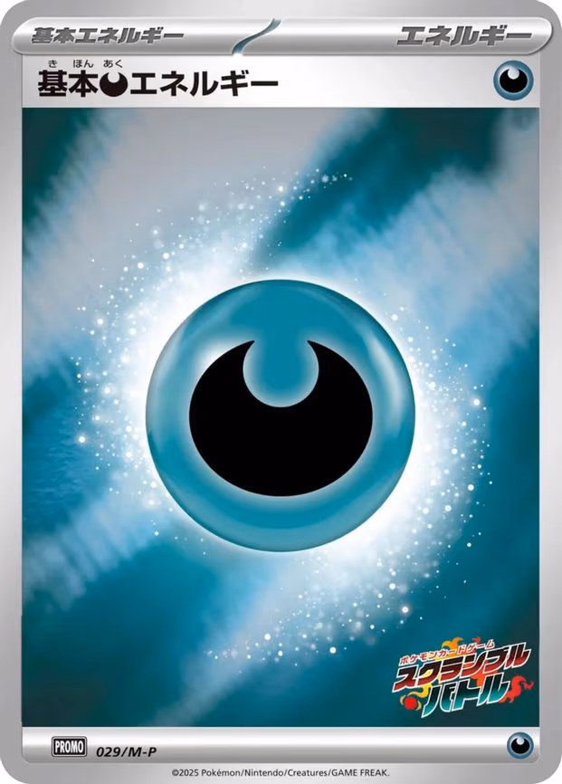 Basic Darkness Energy