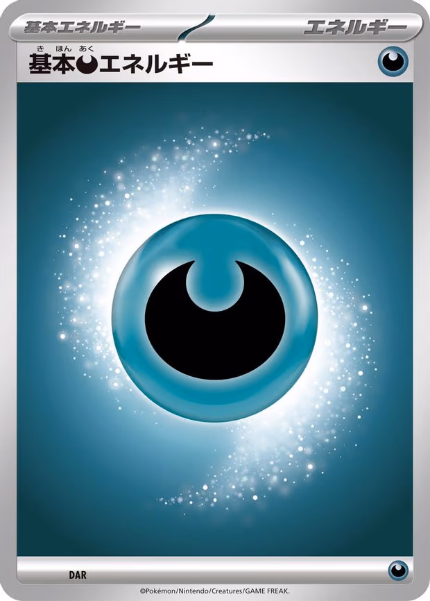 Basic Darkness Energy - None (DAR)