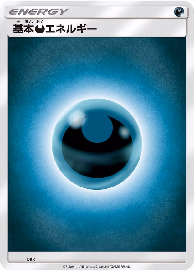 Basic Darkness Energy - None (DAR)