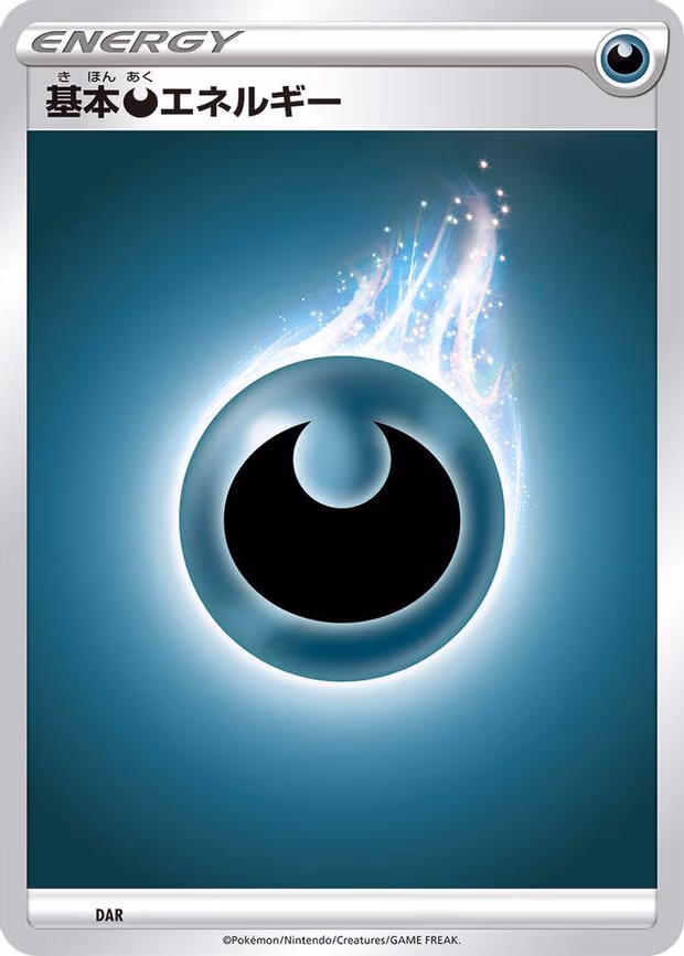 Basic Darkness Energy - None (DAR)