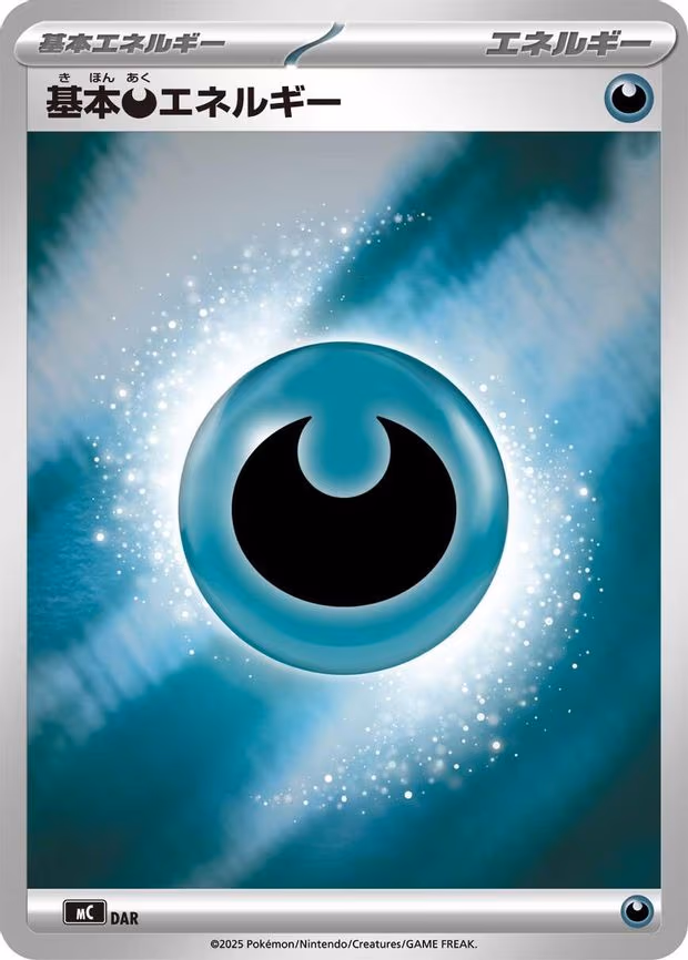 Basic Darkness Energy (Mirror Holo) - None (WAT)