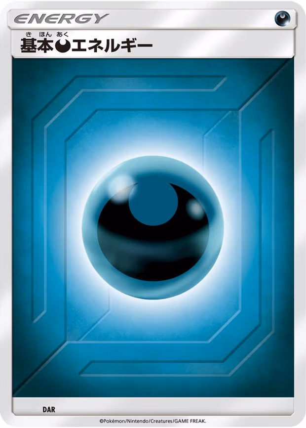 Basic Darkness Energy (Team Up) - None (DAR)