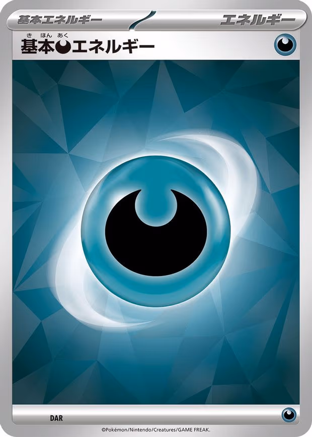 Basic Darkness Energy (Terastal Pattern)