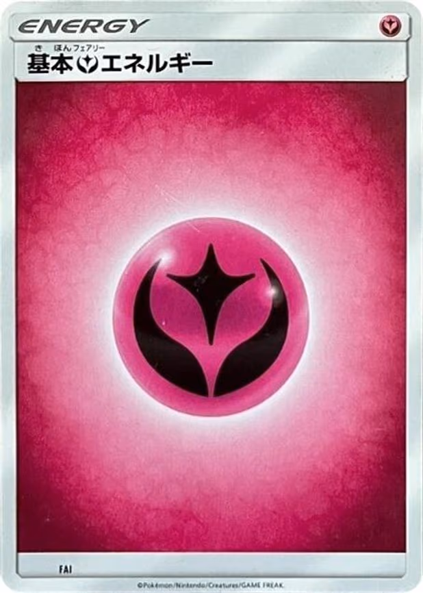 Basic Fairy Energy - FAI (Unnumbered)